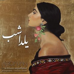دانلود آهنگ اردوان سپه پور  یلدا شب